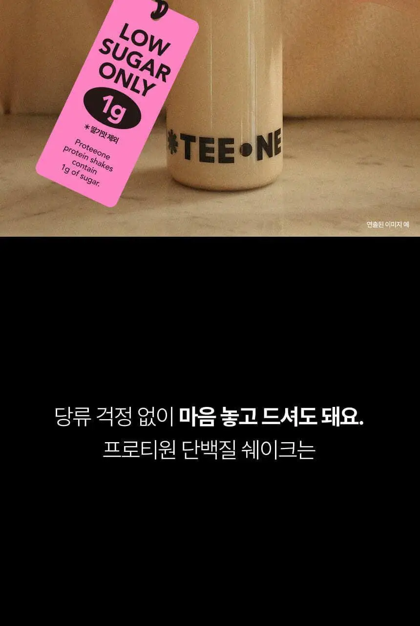 [무료배송/보틀증정] 프로티원 단백질쉐이크 490g x2통 상세페이지 32